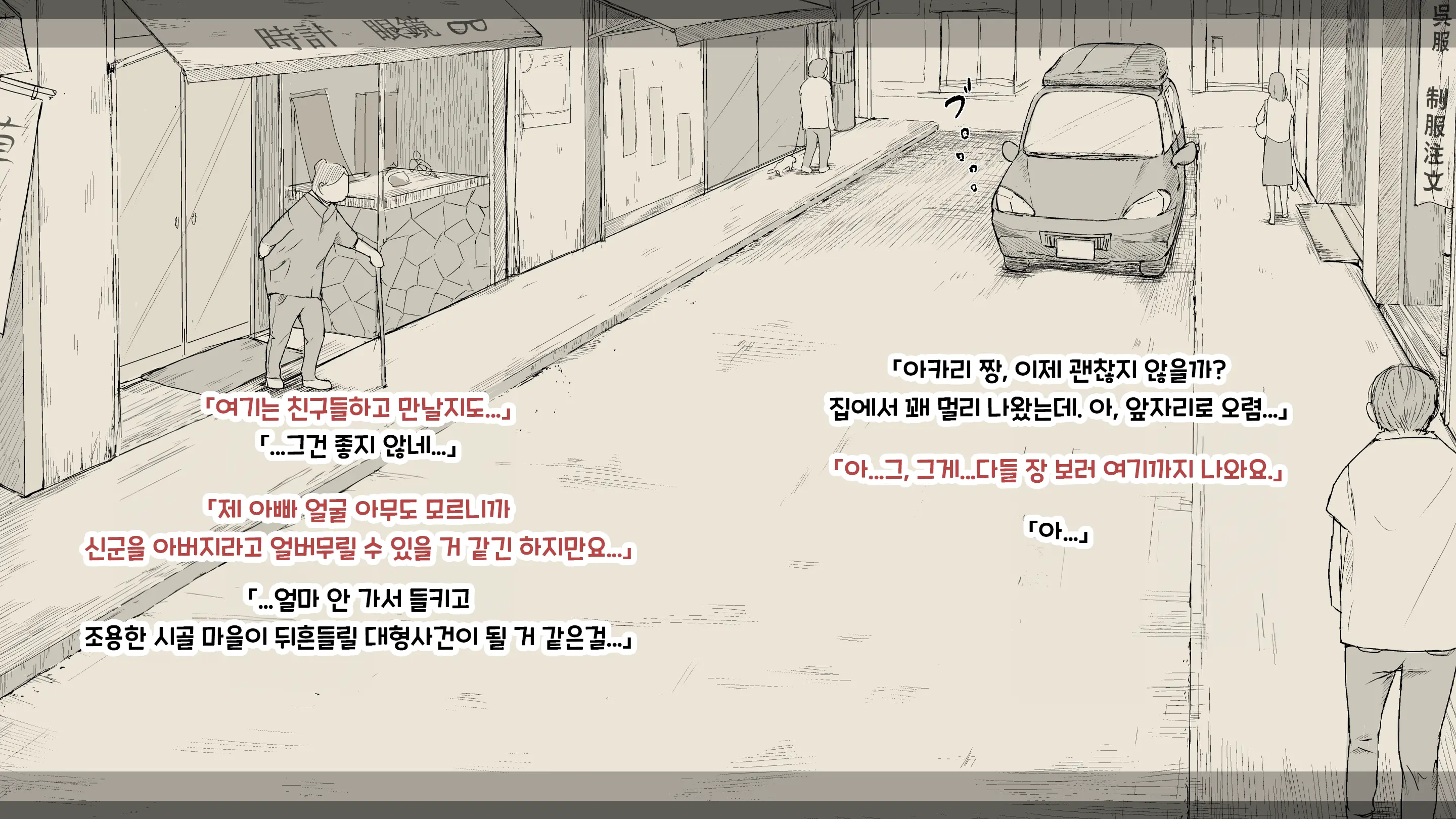Boku No Aisuru Inaka No Shoujo. 3 내가 사랑하는 시골의 소녀 3